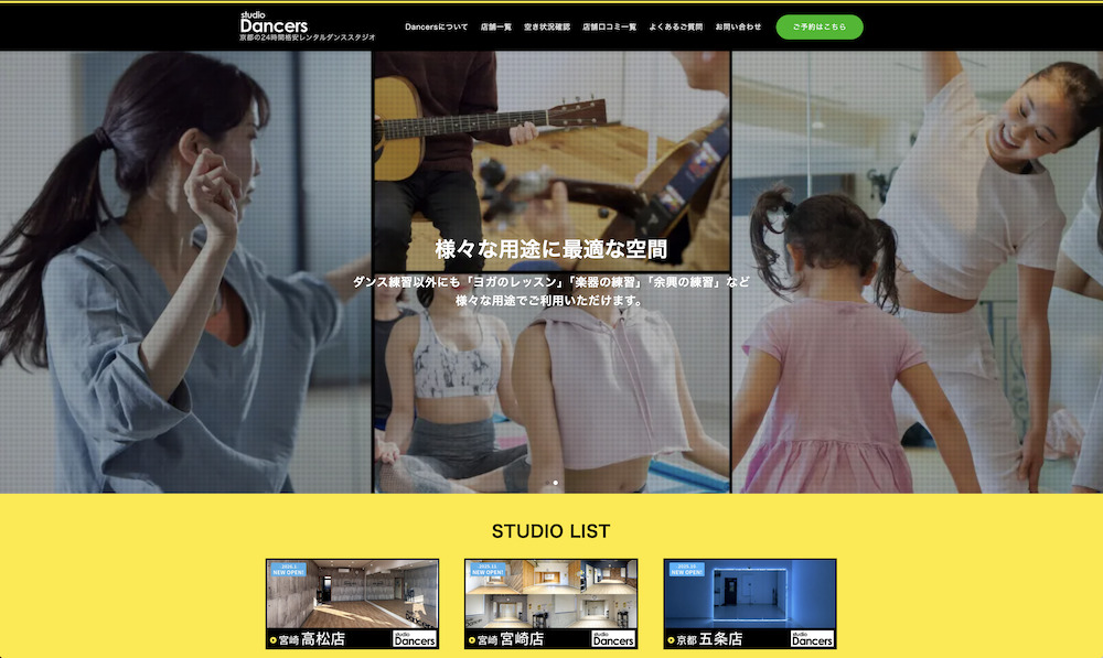 京都河原町駅周辺のおすすめレンタルスタジオ5選