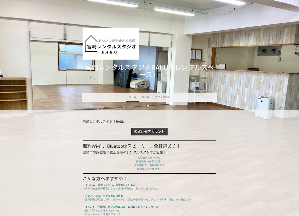宮崎駅周辺のおすすめレンタルスタジオ5選|宮崎レンタルスタジオBAKU