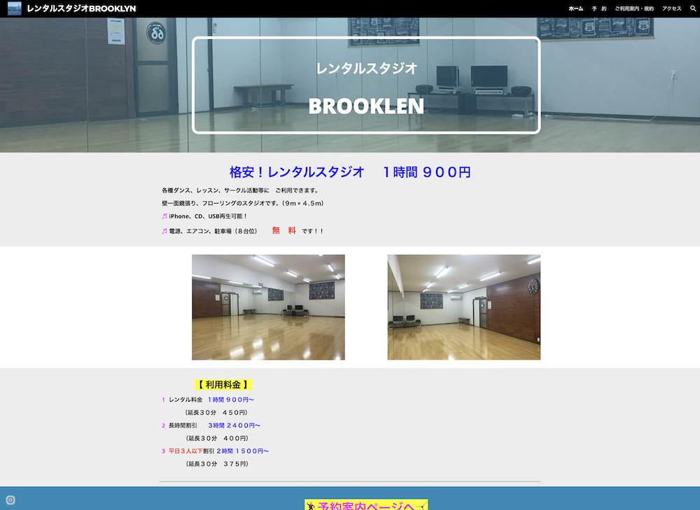 宮崎駅周辺のおすすめレンタルスタジオ5選|レンタルスタジオ BROOKLYN
