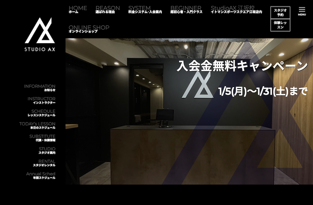 大阪心斎橋駅周辺のおすすめレンタルスタジオ5選|StudioAX(心斎橋)