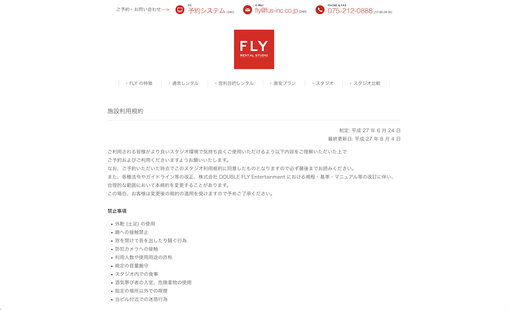 京都駅周辺のおすすめレンタルスタジオ5選