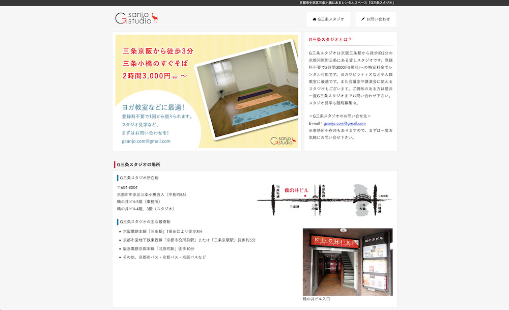 京都駅周辺のおすすめレンタルスタジオ5選