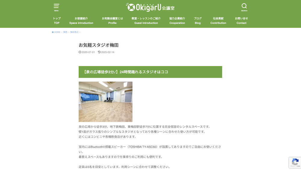 大阪梅田駅周辺のおすすめレンタルスタジオ5選