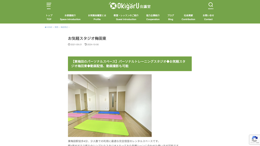 大阪梅田駅周辺のおすすめレンタルスタジオ5選