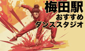 大阪梅田駅周辺のおすすめレンタルスタジオ5選