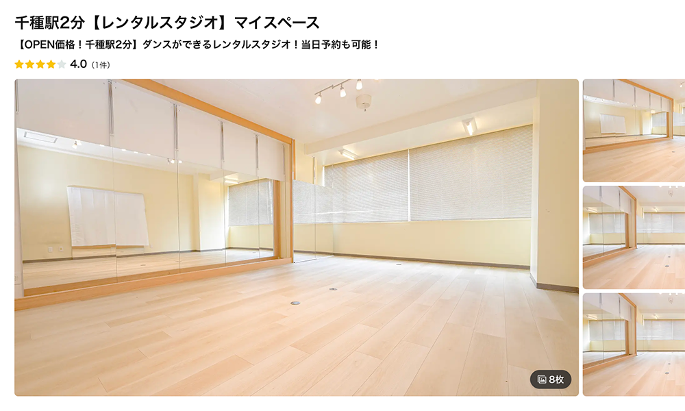 今池駅周辺のおすすめレンタルスタジオ5選